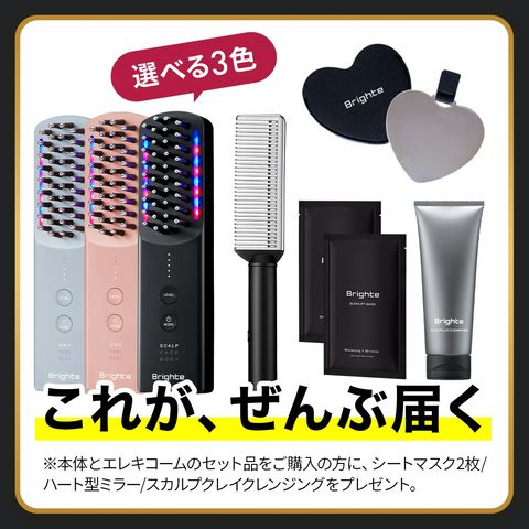 Brighte エレキブラシ＋、エレキコーム、パック2枚 3点セット Brighte ELEKI BRUSH＋ | LINE Official Account