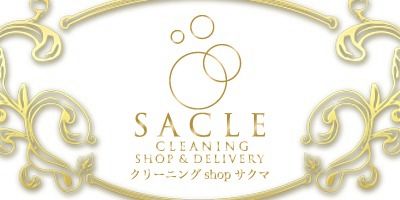 そうた。（クリーニング代として） 新時代の大掃除はラクして“キレイ”をキープ！ワンランク上のお