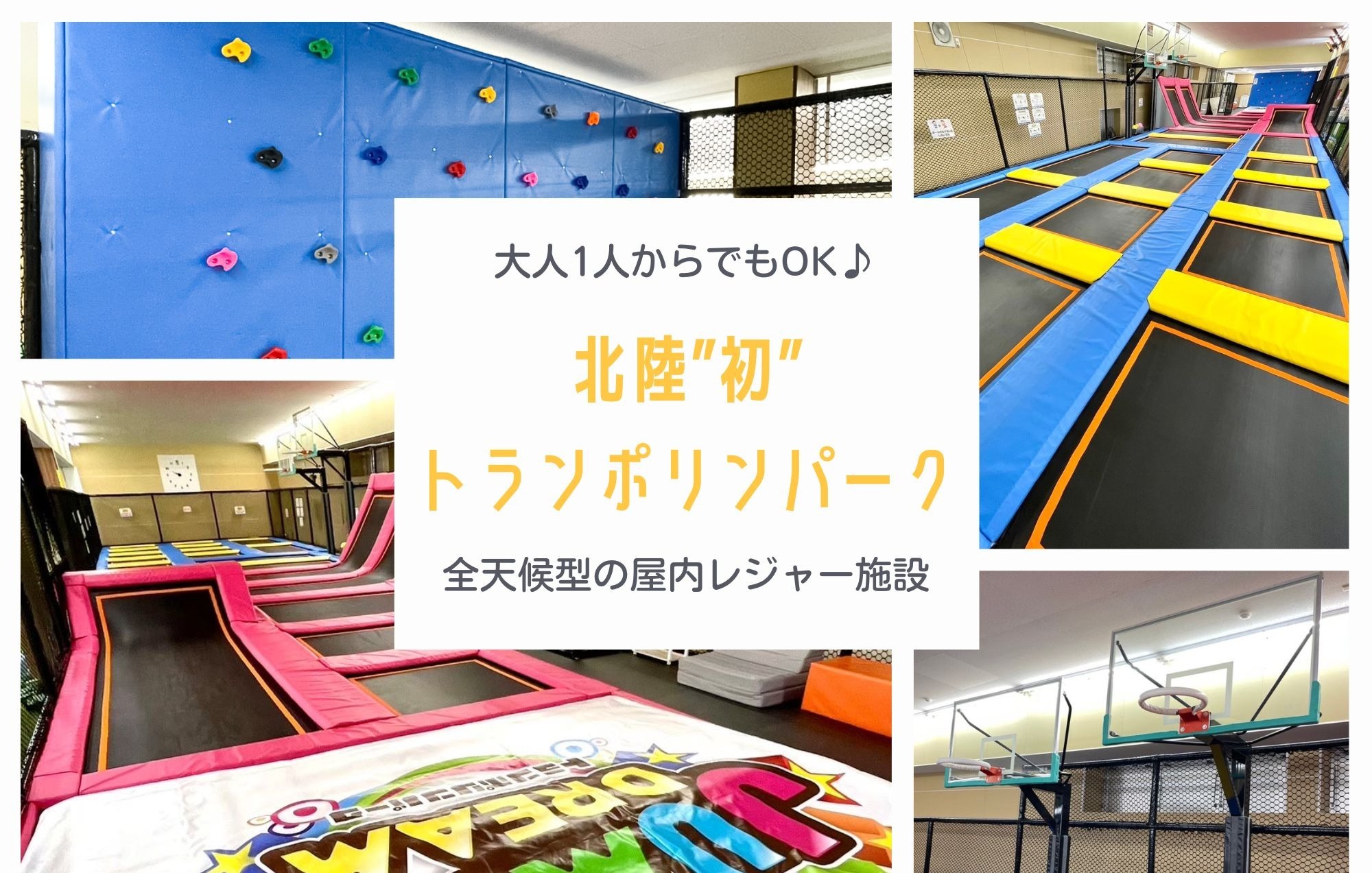 JUMPIN' DREAM | LINE Official Account