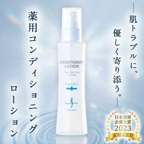 キャロリーヌ　薬用ホワイトニングミルクエッセンスAT　2本セット。 キャロリーヌ 薬用ホワイトニングミルクエッセンスAT 2本セット