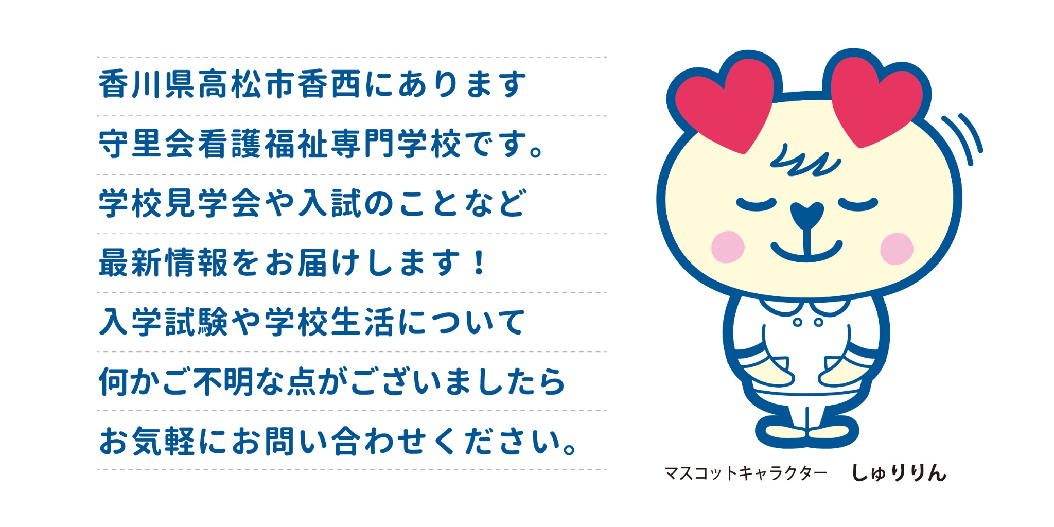 看護専門学校守里会 教科書セット