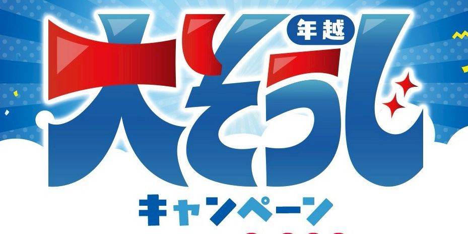 おそうじ本舗 大崎店 | LINE Official Account