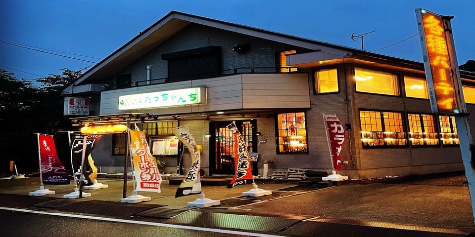 お好み焼き たっちゃんち | LINE Official Account