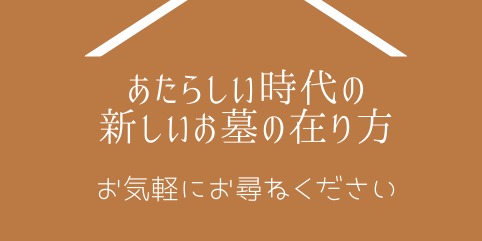 お気軽にお問合せください