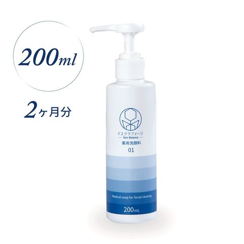 イスクラファージ徹底ケアセット2ヶ月分 イスクラファージ徹底ケアセット【継続コース】— イスクラ