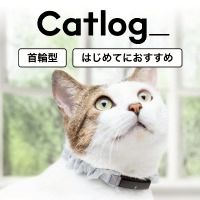 Catlog(キャトログ) シリーズ | Catlog | LINE Official Account