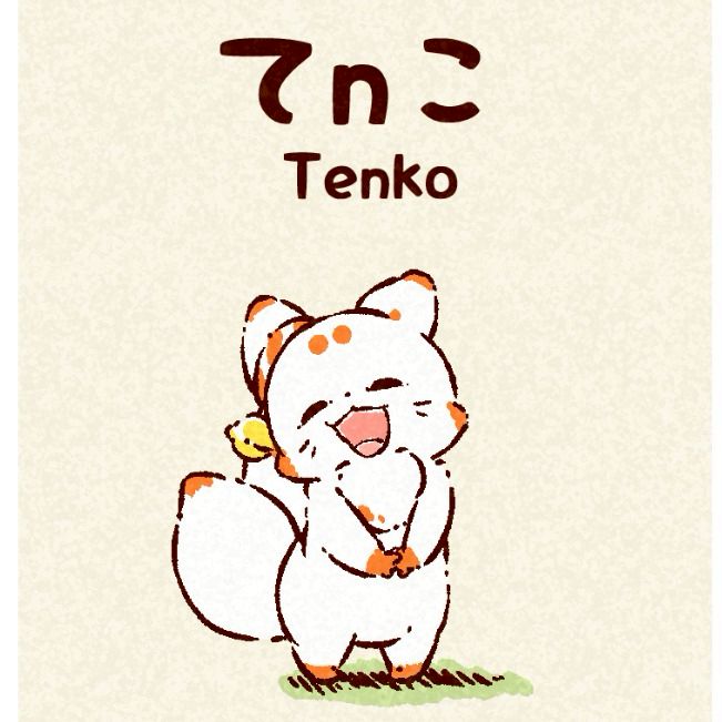 注目ショップ・ブランドのギフト 🦊嬉しいお知らせ🦊】 | てnこ/Tenko🦊🦊⛩🐶 | LINE Official その他