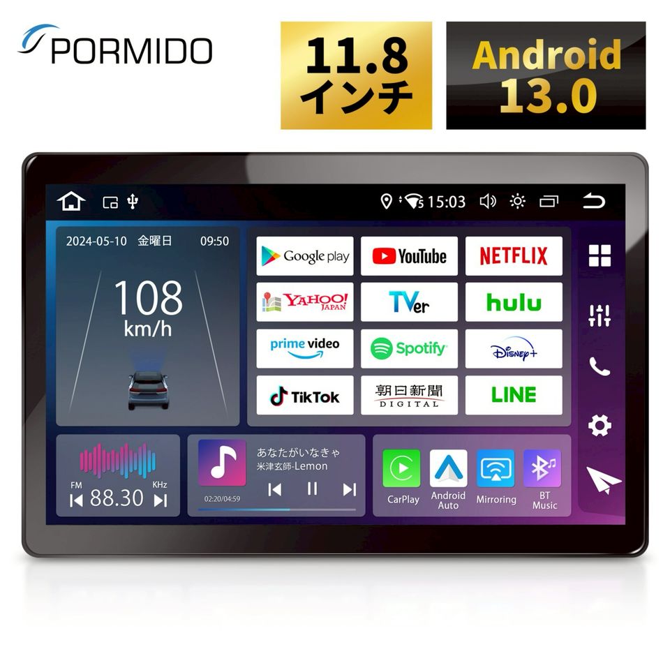 PORMIDO PRA102 ディスプレイオーディオ 10.1インチ PORMIDO公式
