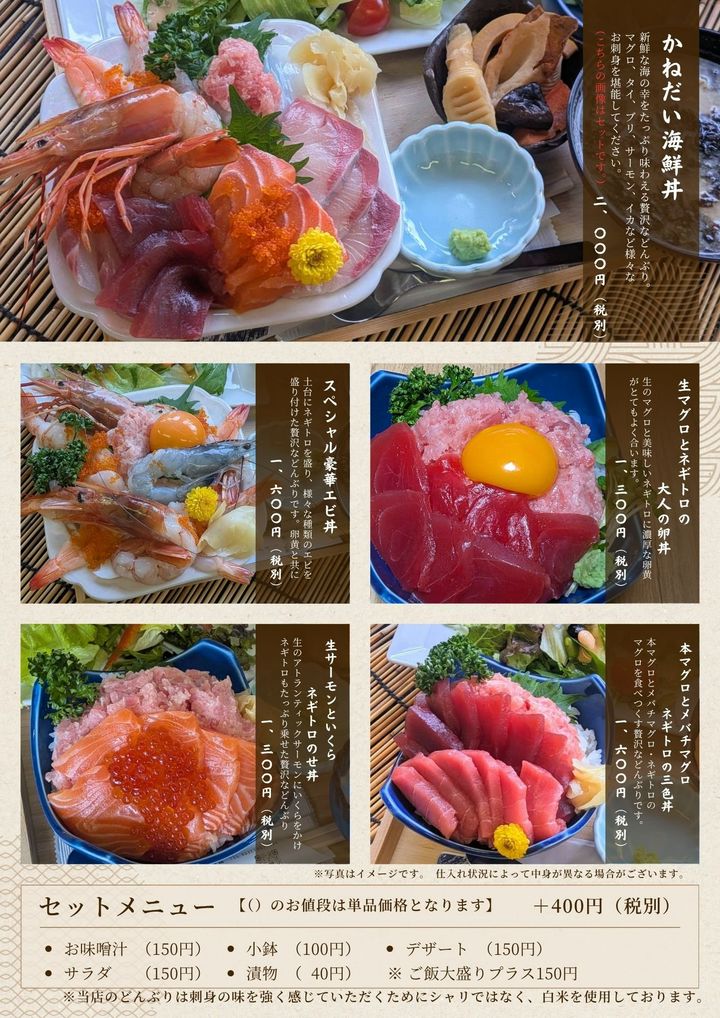 Mixed media feed | かねだい | LINE Official Account