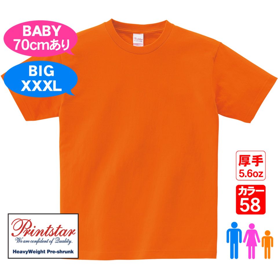 シルクスクリーンプリント加工料金表 | Tシャツプリントのアート