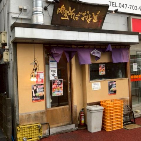 肉玉そば おとど | LINE Official Account