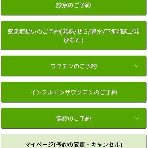 ご予約の方専用ページです 予約方法のご案内です | じゅんクリニック | LINE Official Account