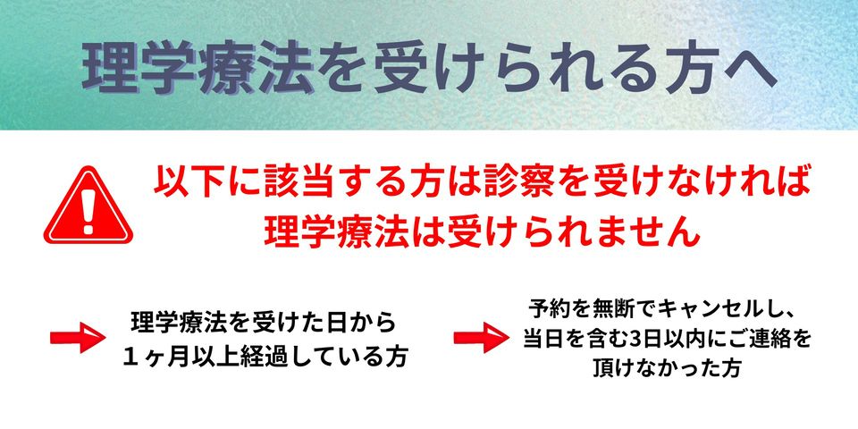 笠井整形外科 | LINE Official Account