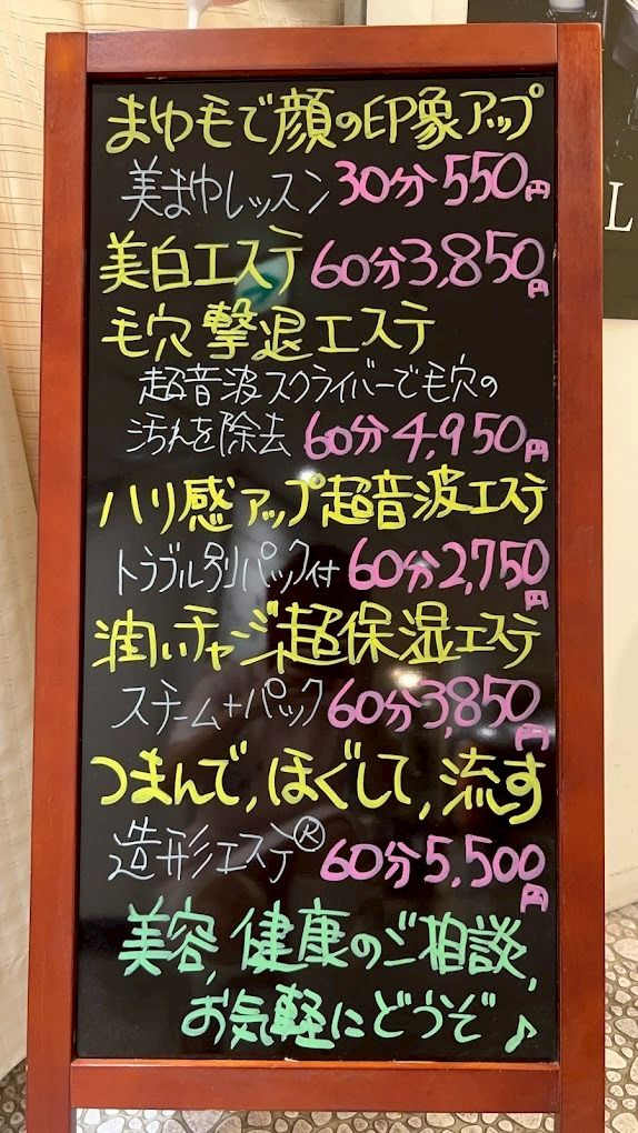 ナリス　ルミエ・パリ　ハリブーストエステ 美顔器レポ】最新の「ルミエ」はエステ級の施術が自宅でできた