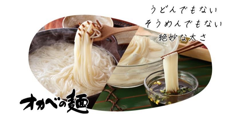 オカベの麺 | LINE Official Account