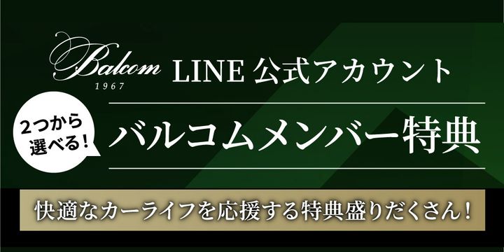 Balcom Co.,Ltd. | LINE Official Account