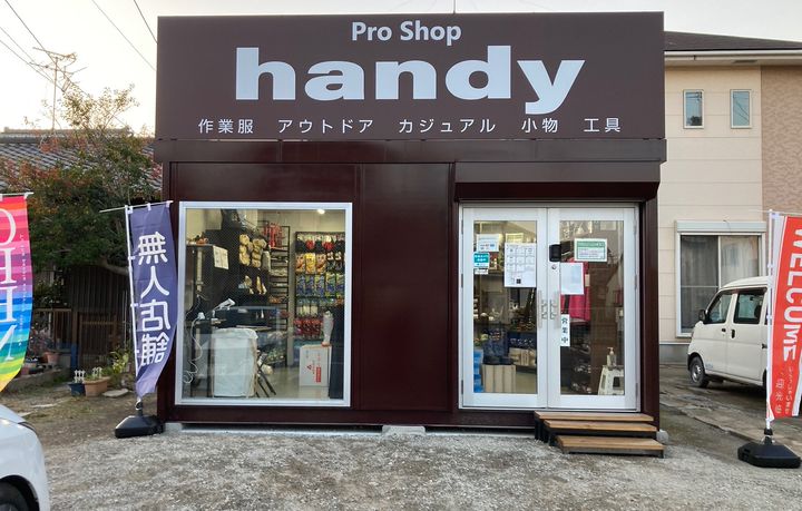 handy | LINE Official Account