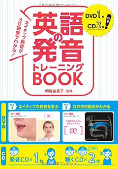 Yumiの著書、教材 | English Boot Camp | LINE Official Account