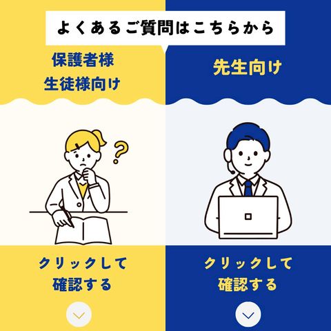 オンライン家庭教師マナリンク | LINE Official Account