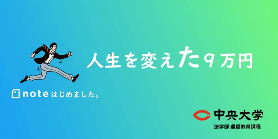 中央大学法学部通信教育課程 | LINE Official Account