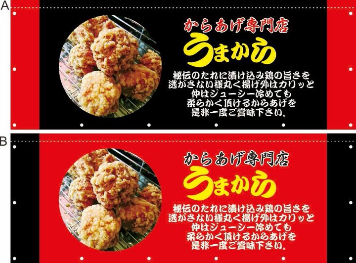 Mixed media feed | からあげ専門店 うまから | LINE Official Account