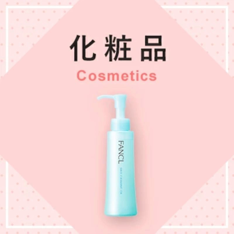 FANCL BCラインセット FANCL ファンケル BCライン 5点セット 新品未開封 ファンケル 無添加