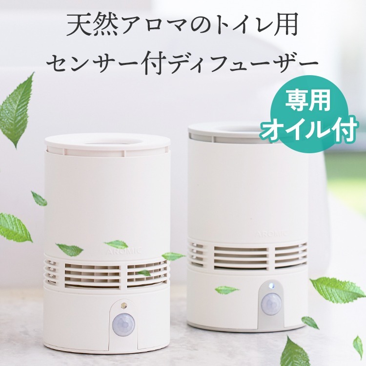 アロマさま 製品紹介｜アットアロマ株式会社