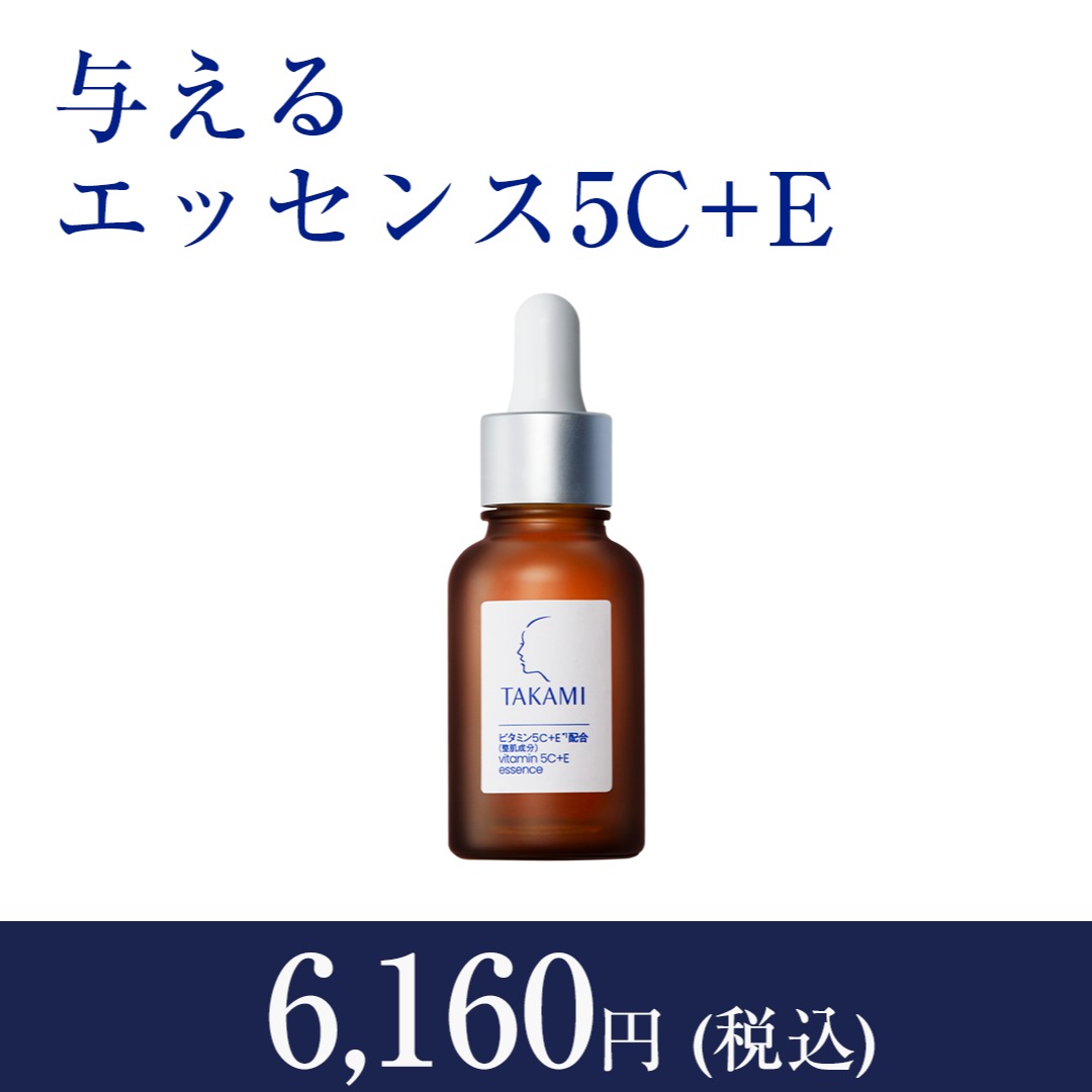 タカミスキンピール | LINE Official Account