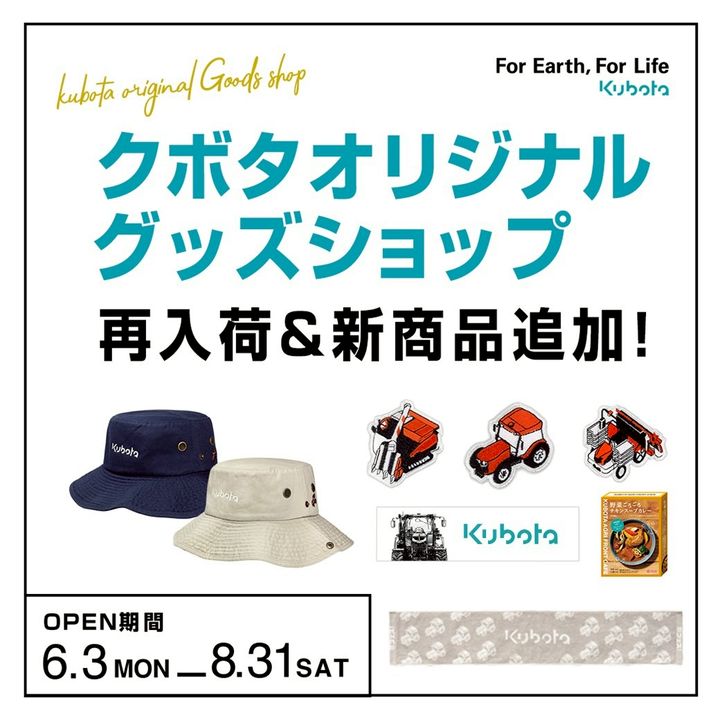 Mixed media feed | クボタ農業機械 | LINE Official Account
