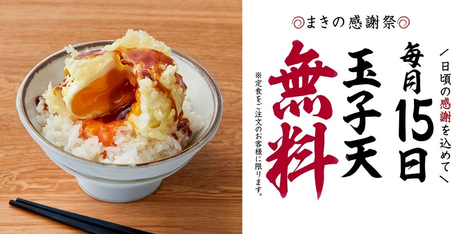まきのセンタープラザ | LINE Official Account