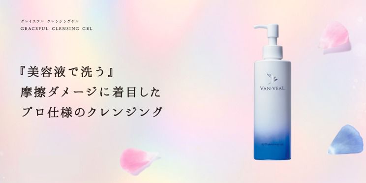 ヴァン・ベール | LINE Official Account