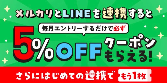 合馬公式アカウント1 メルカリ | LINE Official Account