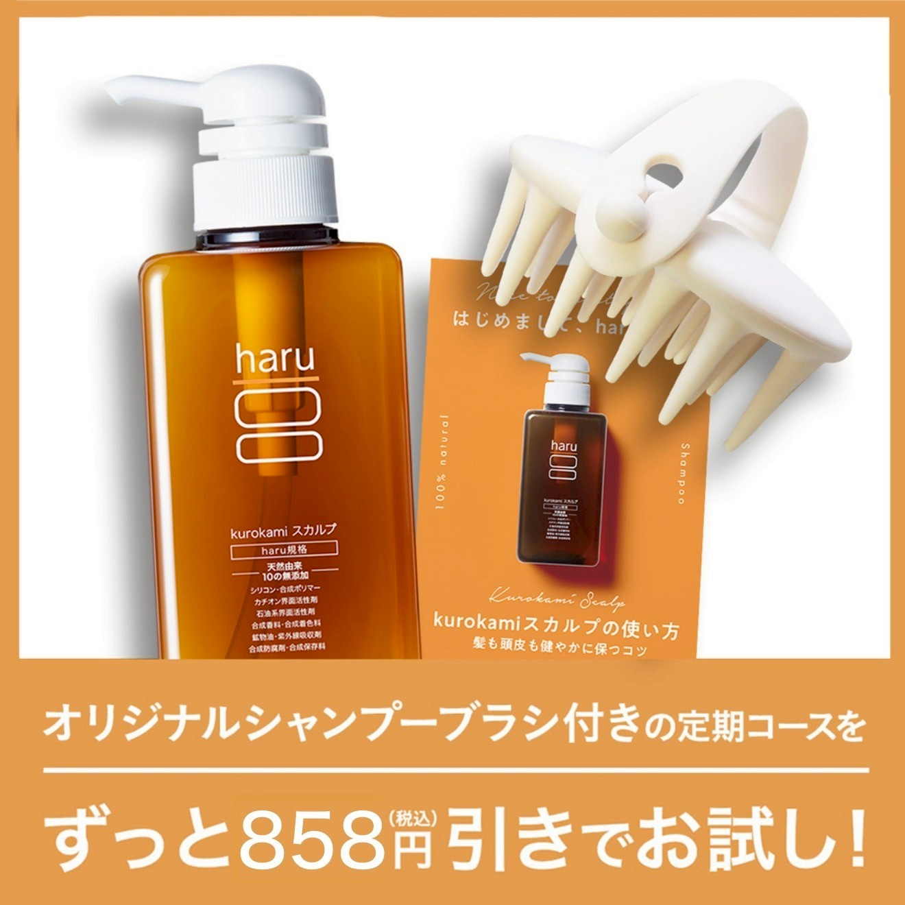 haru | LINE Official Account