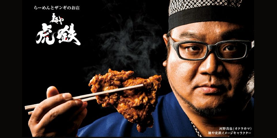 麺や虎鉄西町店 | LINE Official Account