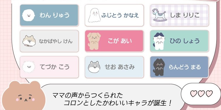 お名前シール製作所byレスタス楽天市場店 | LINE Official Account