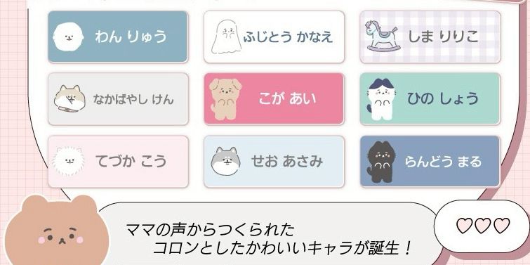 お名前シール製作所byレスタス楽天市場店 | LINE Official Account