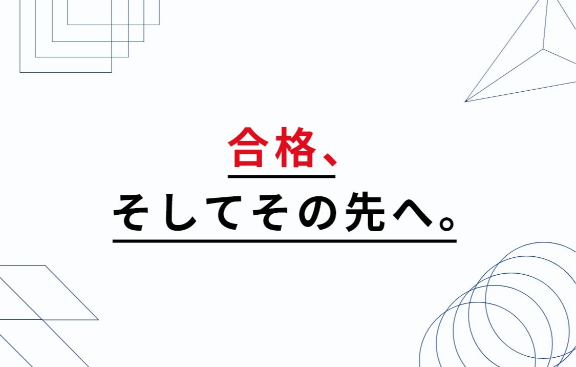 高校受験 SAPIX中学部 | LINE Official Account