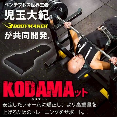BODYMAKER | LINE Official Account