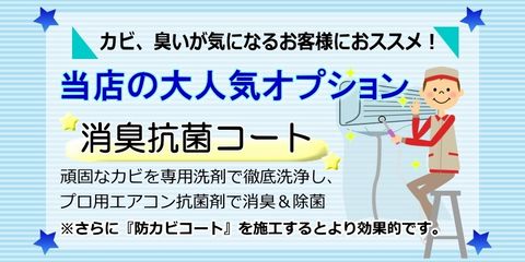 エアコンクリーニング@マックスサービス | LINE Official Account
