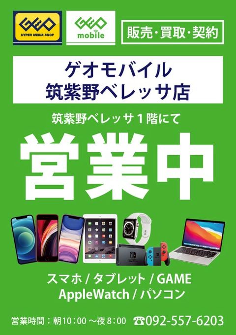 筑紫野ベレッサ | LINE Official Account