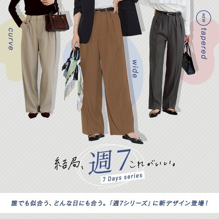 ぴえろページ 楽天市場】≪特別SALE☆2,690円≫≪新色！≫高見えすっきりテーパード