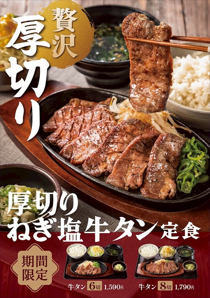 Mixed media feed | 韓丼水戸千波店 | LINE Official Account