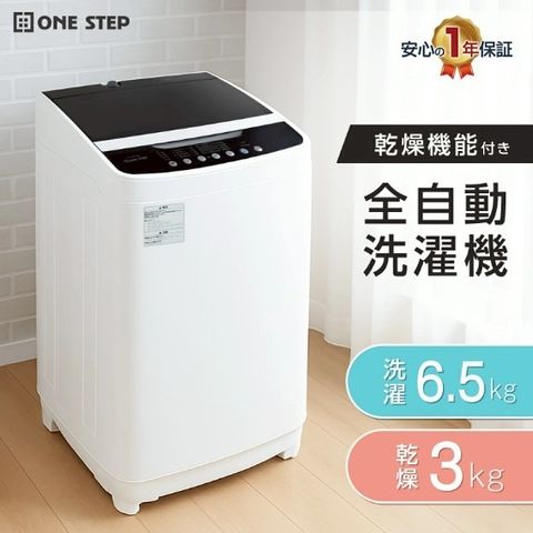 洗濯機 | ~ONE STEP~ 公式アカウント | LINE Official Account