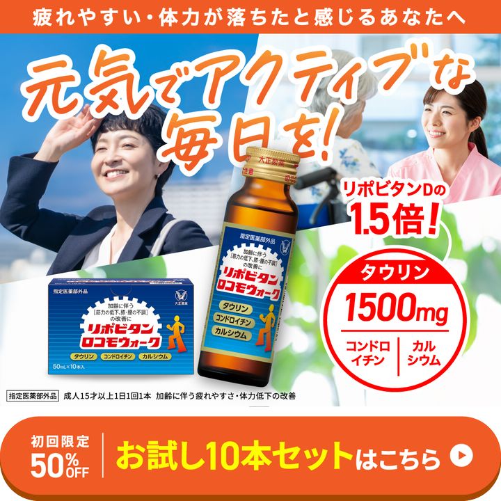 Mixed media feed | 大正製薬ダイレクト | LINE Official Account