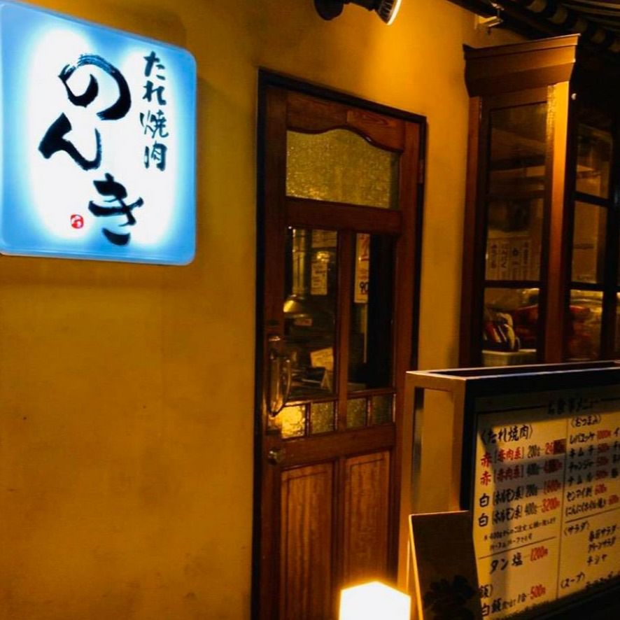 🐷🐮のんきの店舗紹介🐔🍶 | のんきグループLINE | LINE Official Account