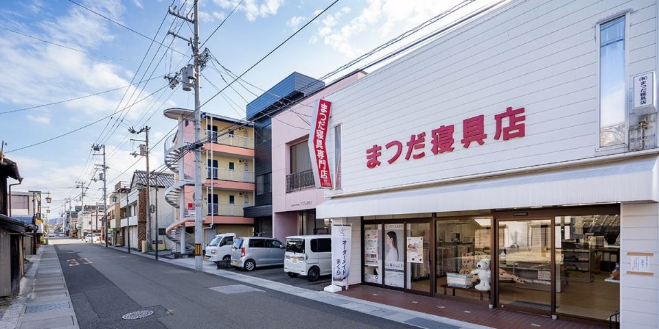 松田 安い 寝具 店