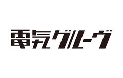 電気グルーヴ | LINE Official Account